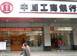 工商银行